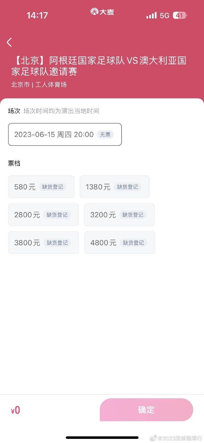 开罗国民将在半决赛迎战马塞洛所在的南美解放者杯冠军弗鲁米嫩塞。